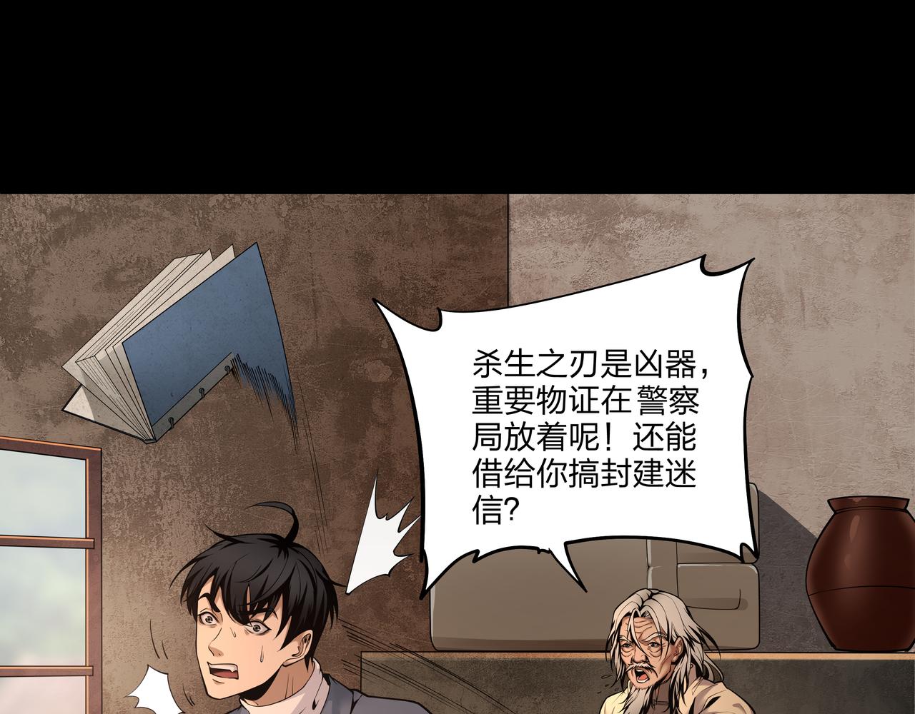 第17话 凤爷65