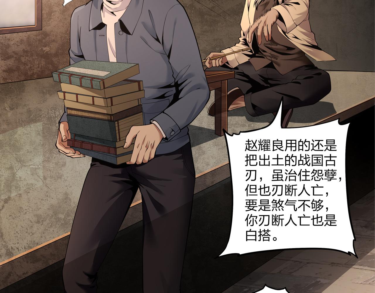 第17话 凤爷66