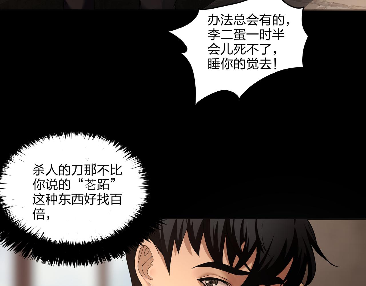第17话 凤爷67