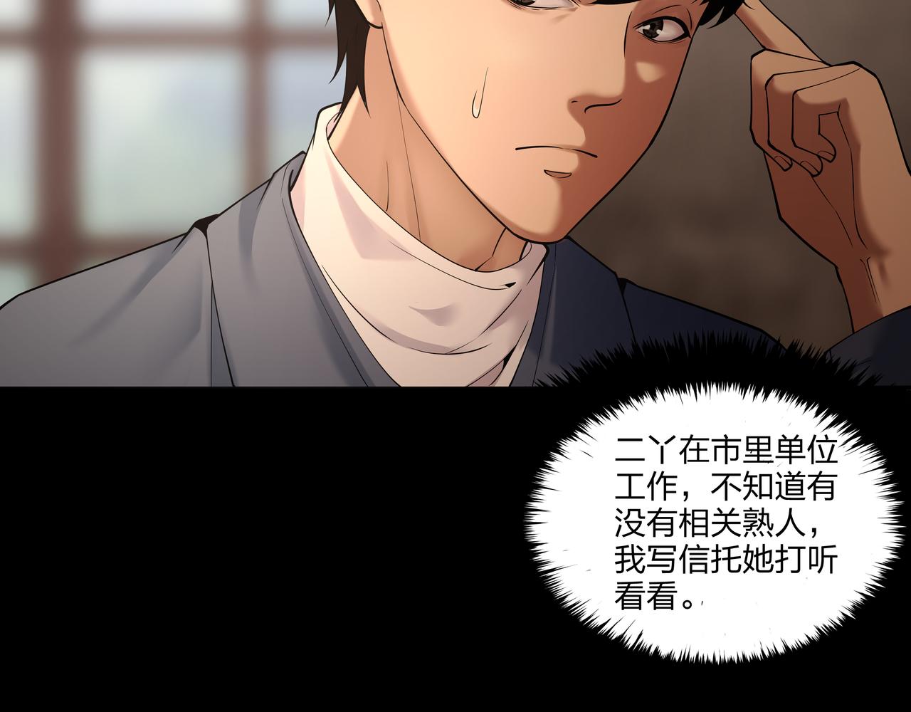 第17话 凤爷68