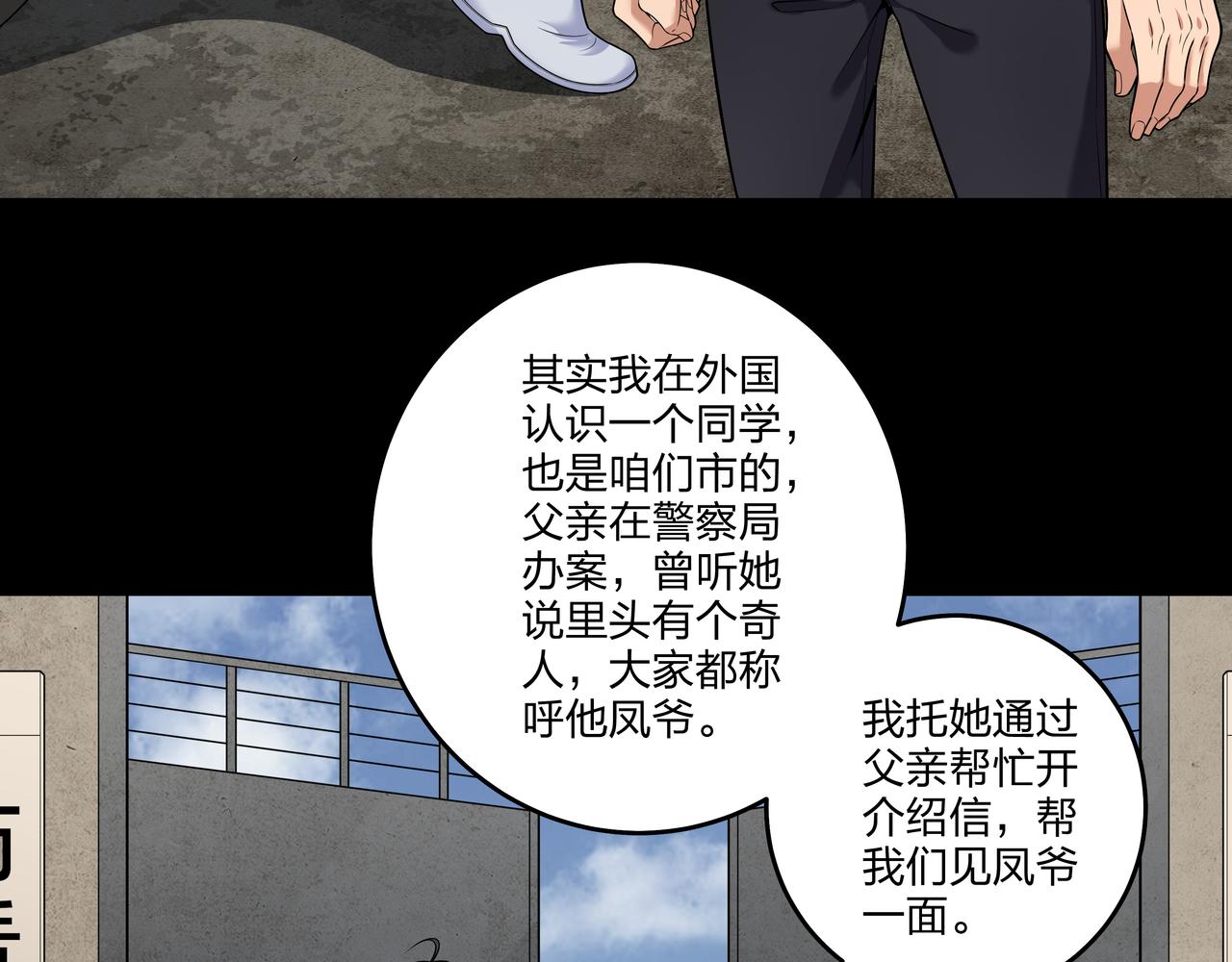 第17话 凤爷76