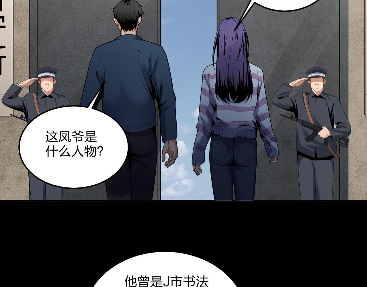 第17话 凤爷77