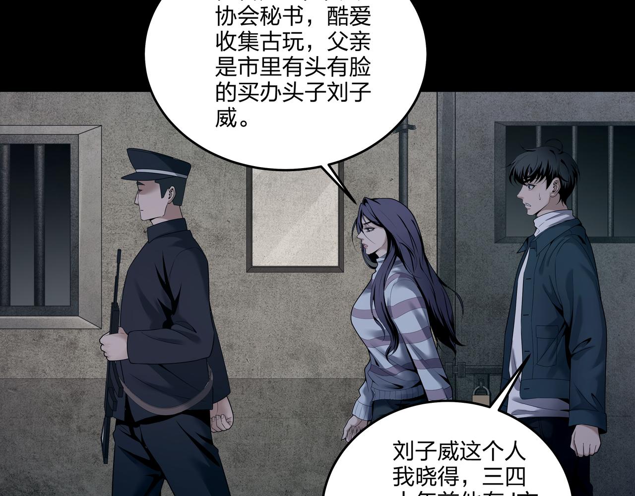 第17话 凤爷78