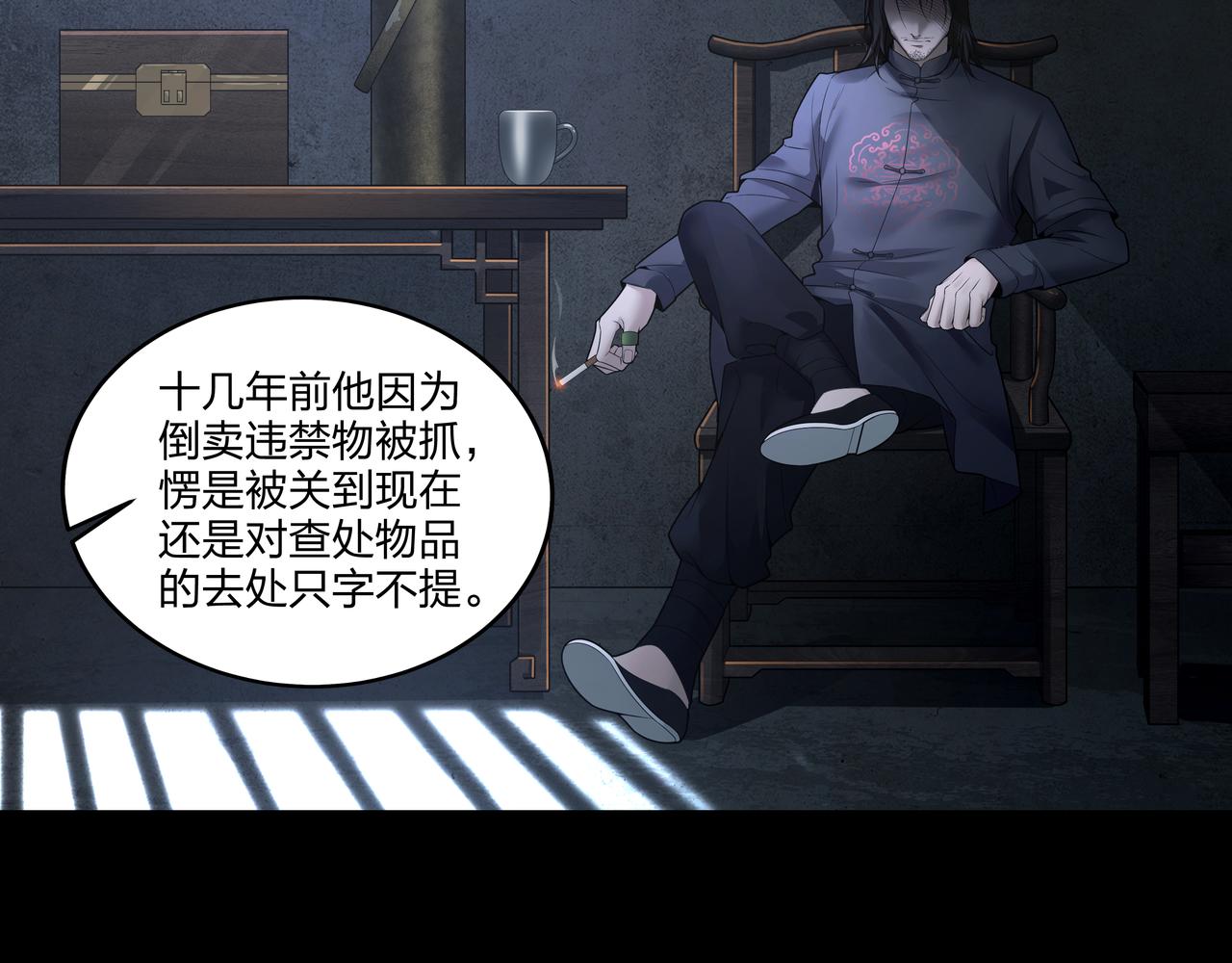 第17话 凤爷81