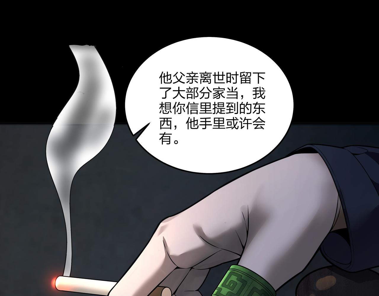 第17话 凤爷82