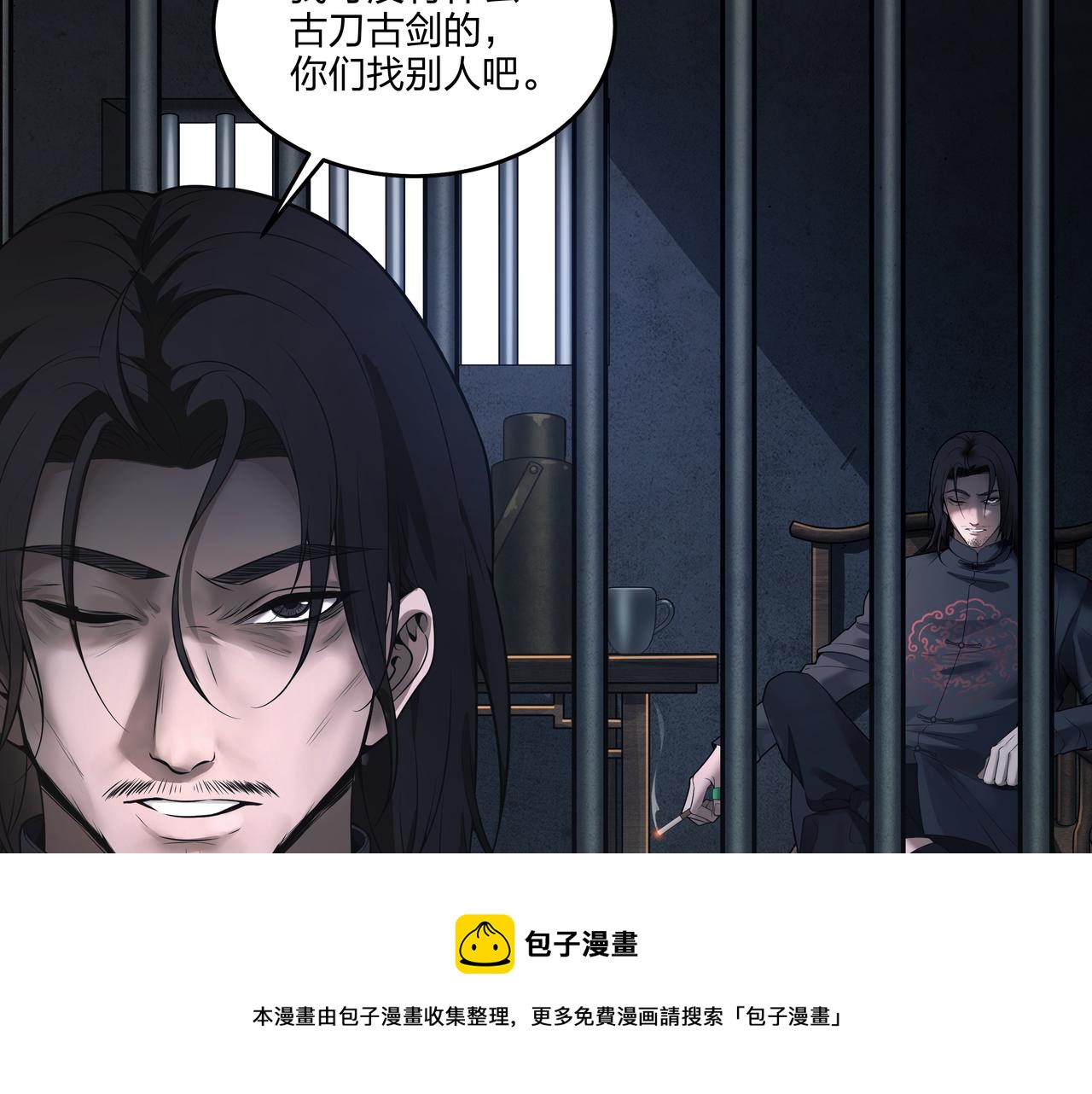 第17话 凤爷84