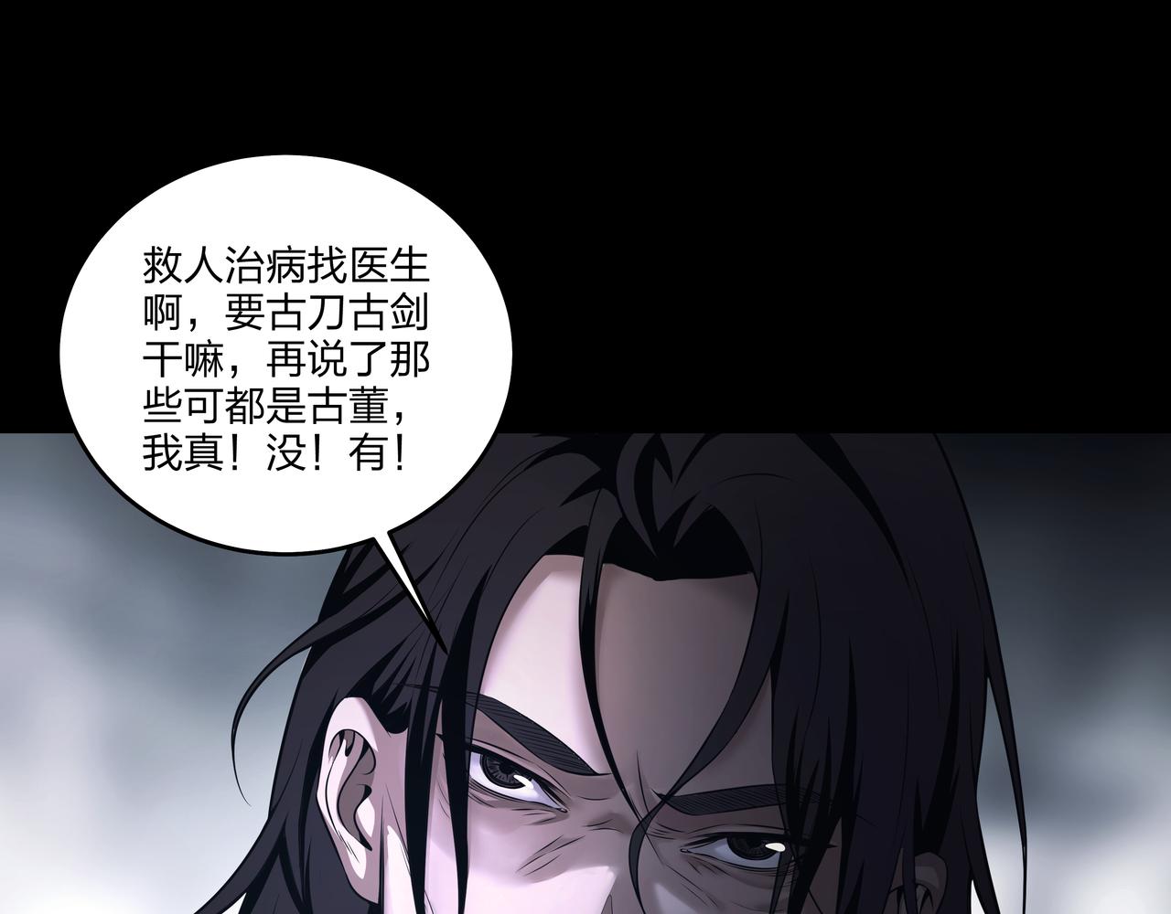 第17话 凤爷90