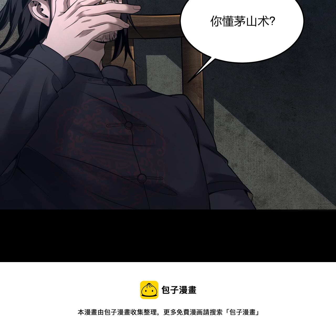 第17话 凤爷94