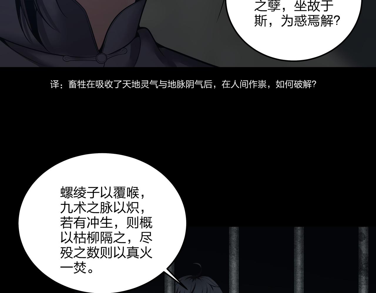 第17话 凤爷96