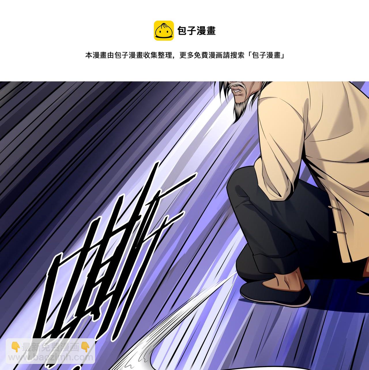 第18话 第七个脉眼108