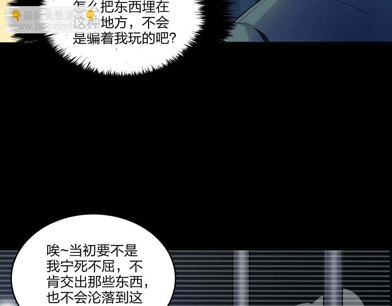 第18话 第七个脉眼11