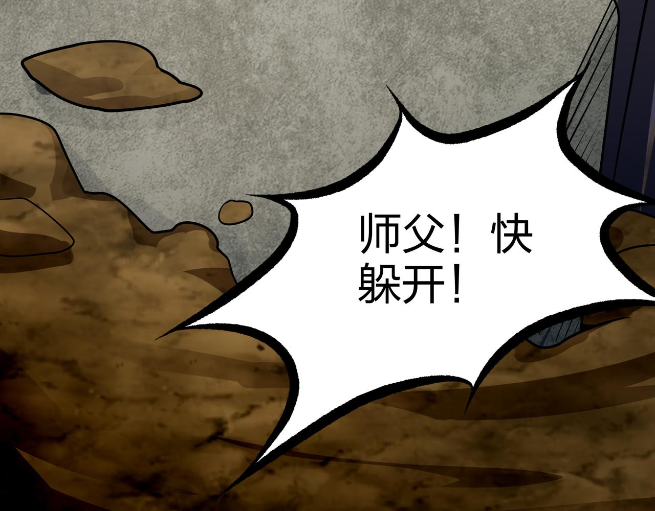第18话 第七个脉眼110