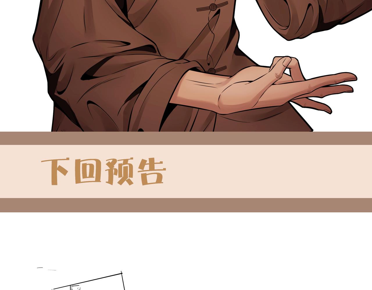 第18话 第七个脉眼115