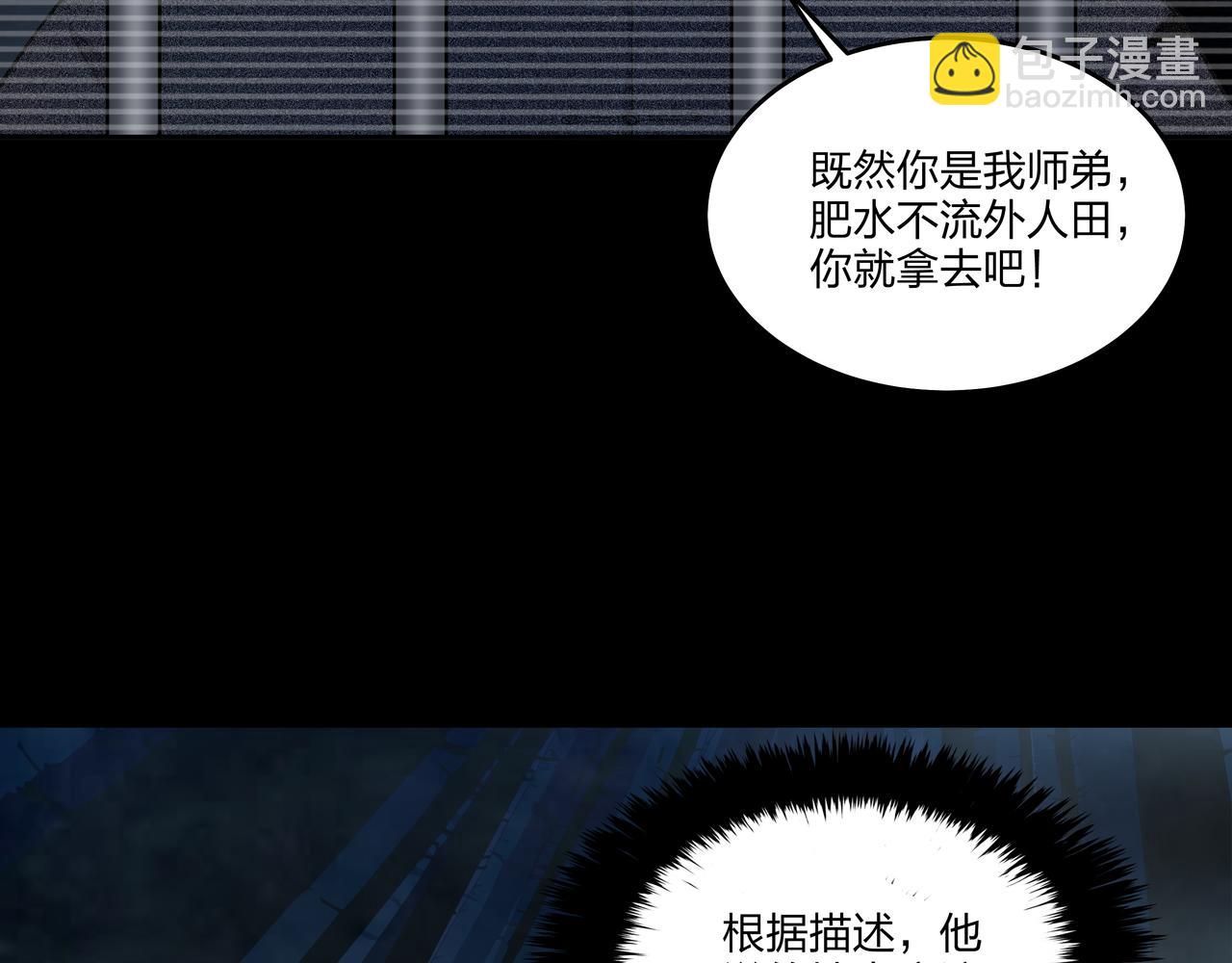 第18话 第七个脉眼13