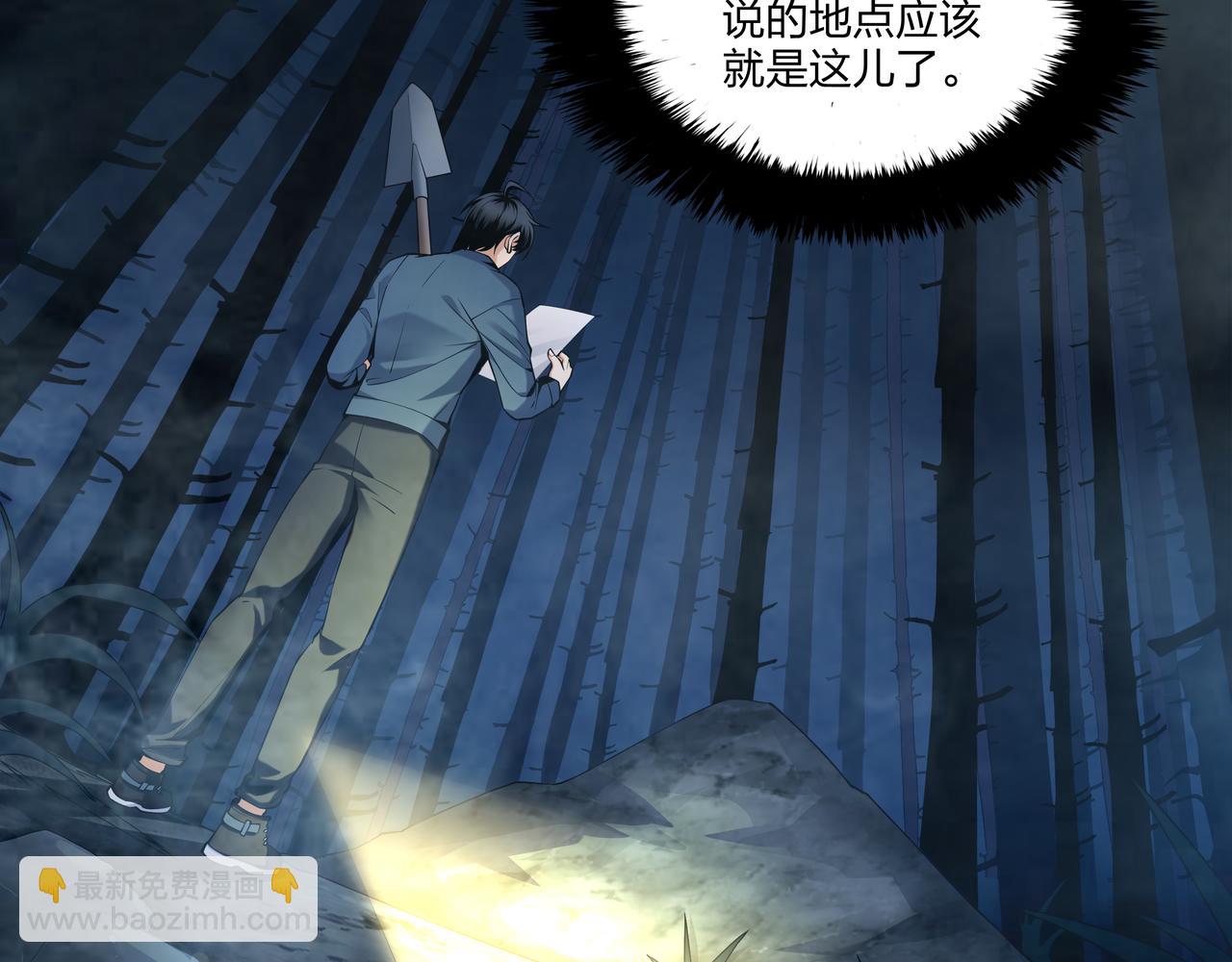 第18话 第七个脉眼14