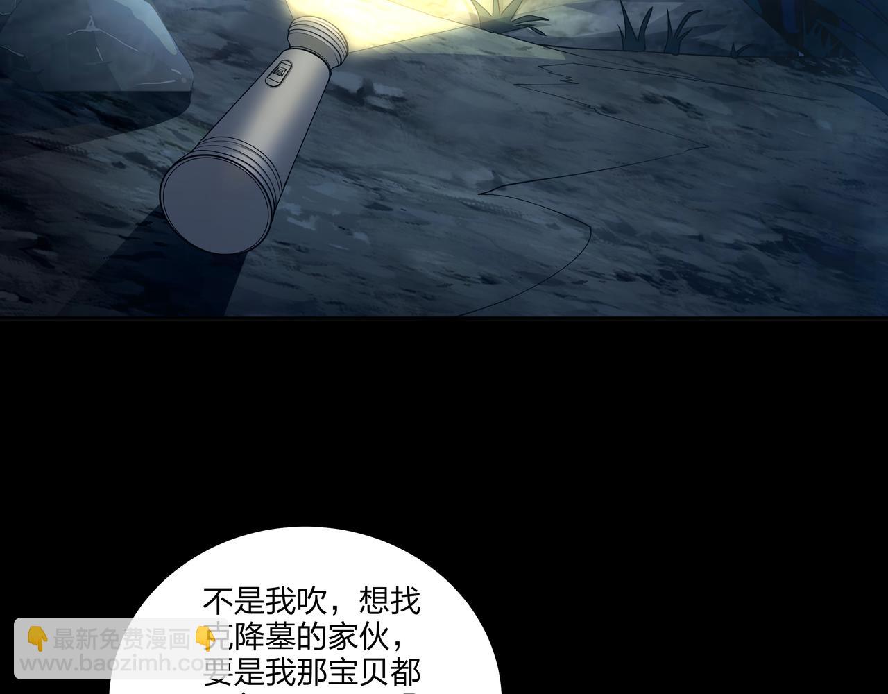 第18话 第七个脉眼15