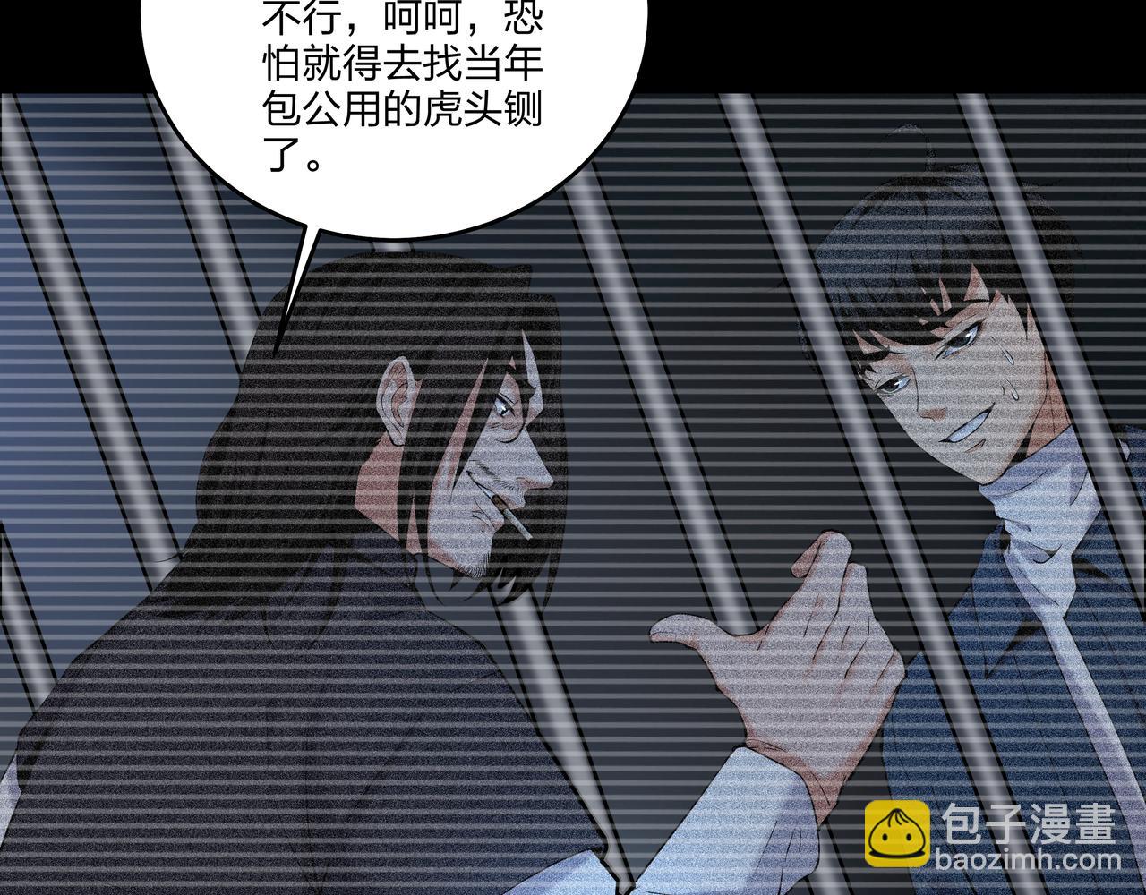 第18话 第七个脉眼16