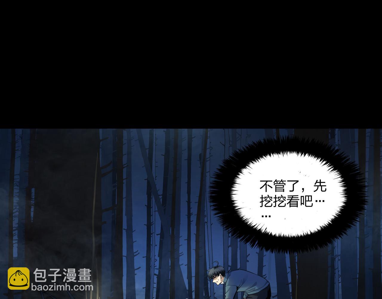 第18话 第七个脉眼18