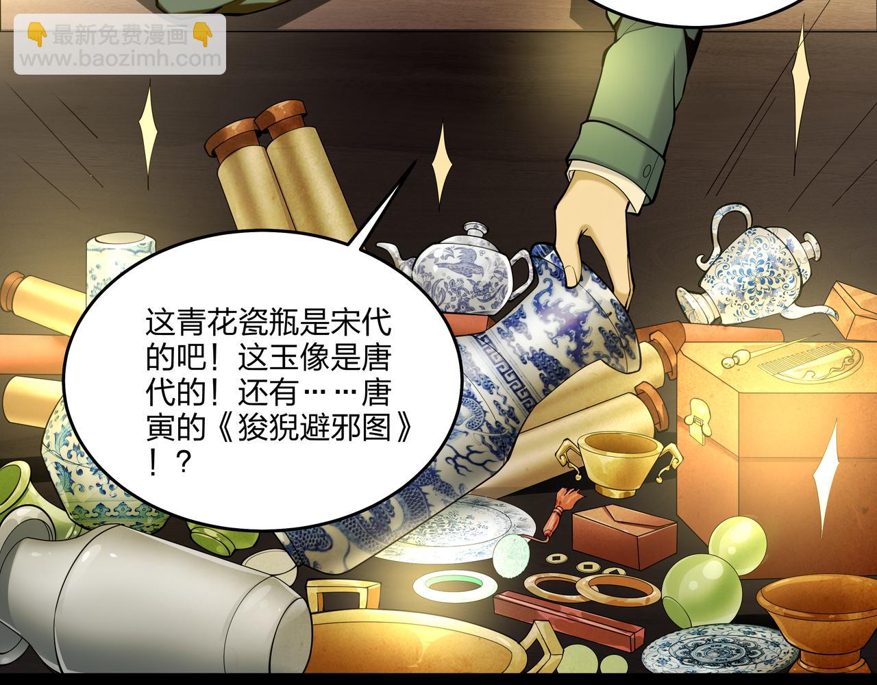 第18话 第七个脉眼27