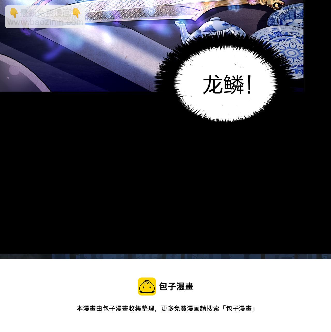 第18话 第七个脉眼30