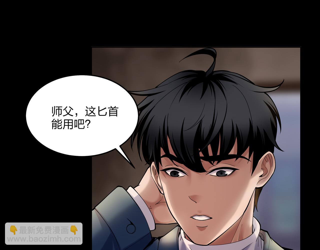 第18话 第七个脉眼37