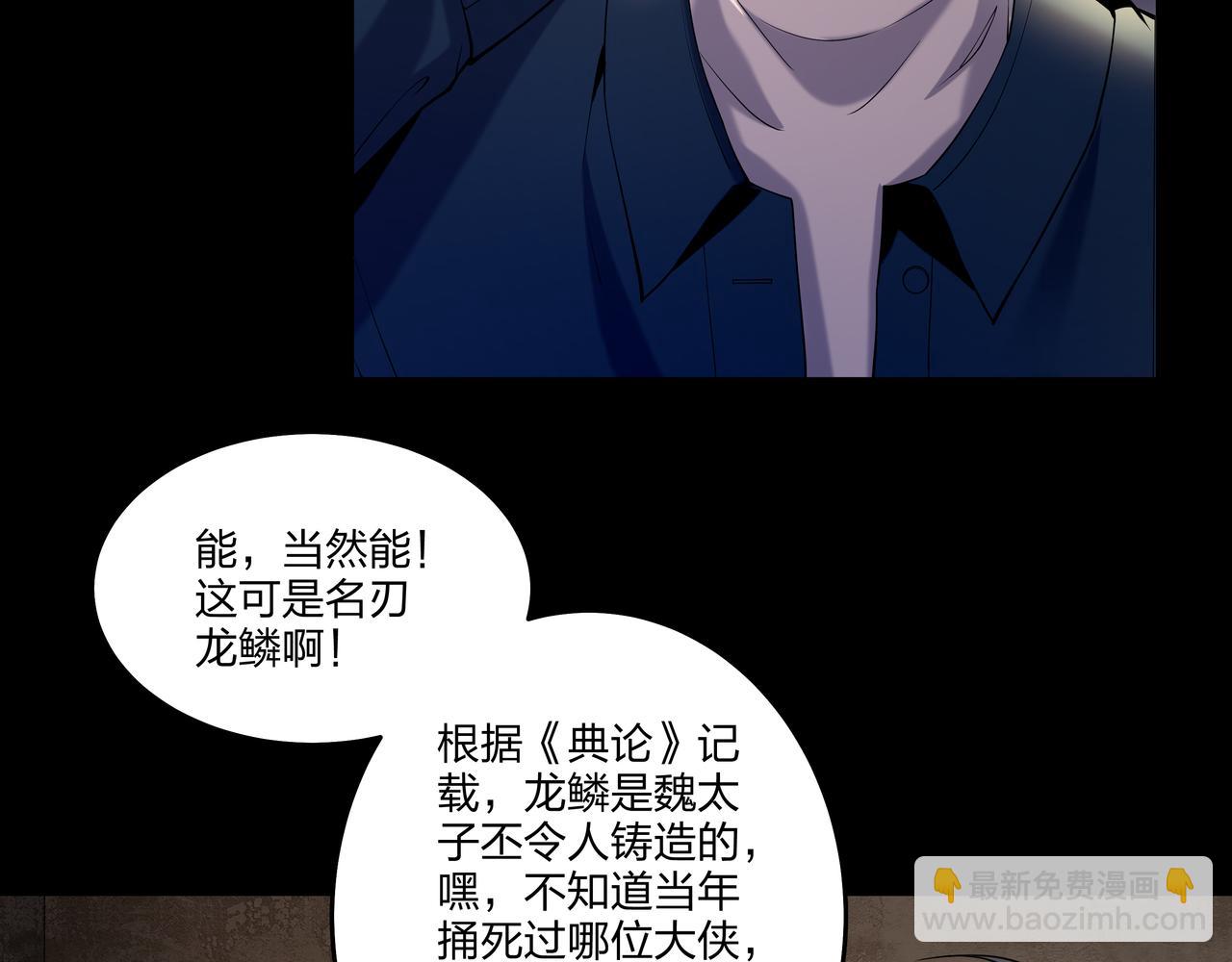 第18话 第七个脉眼38