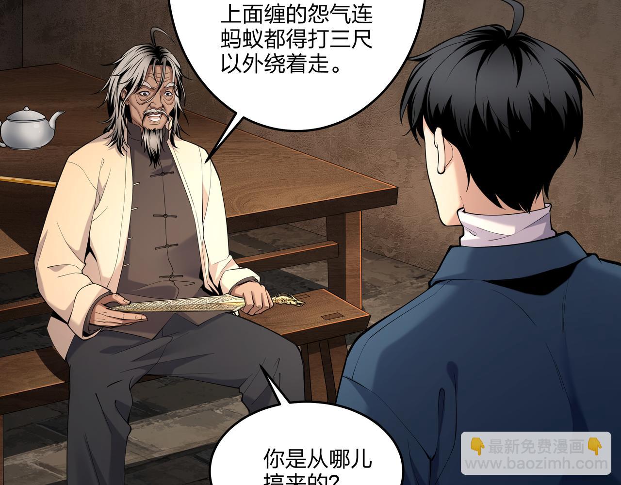 第18话 第七个脉眼39
