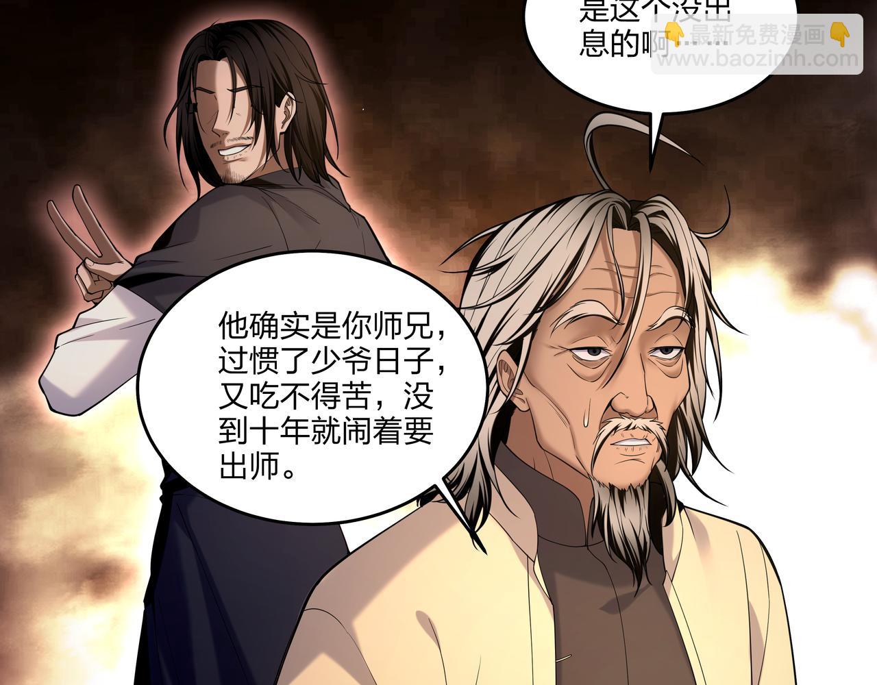 第18话 第七个脉眼42