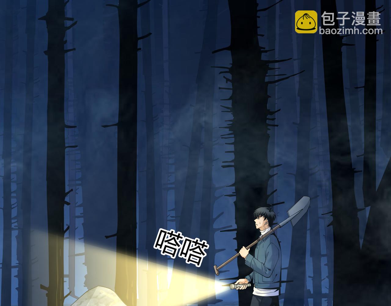 第18话 第七个脉眼5