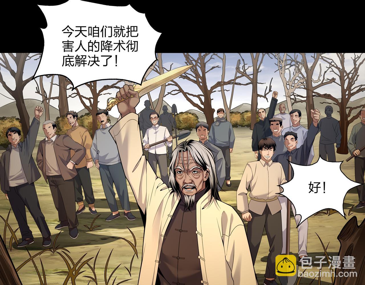 第18话 第七个脉眼52