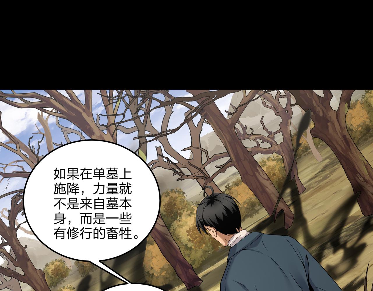 第18话 第七个脉眼59