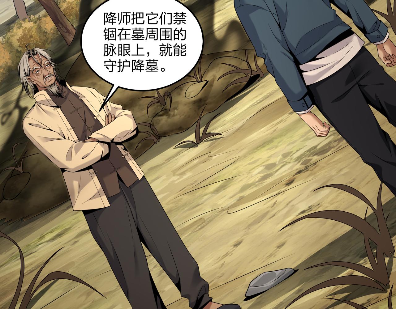 第18话 第七个脉眼60