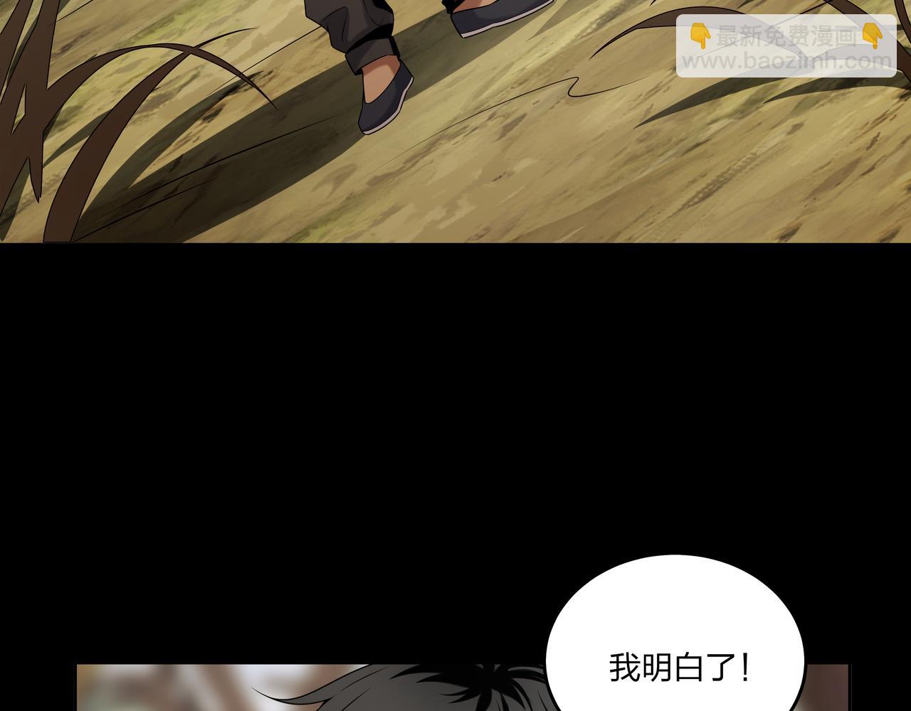 第18话 第七个脉眼61