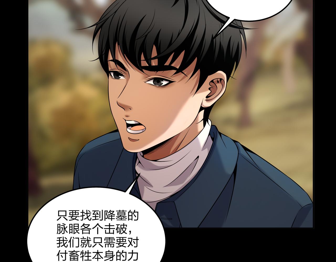 第18话 第七个脉眼62