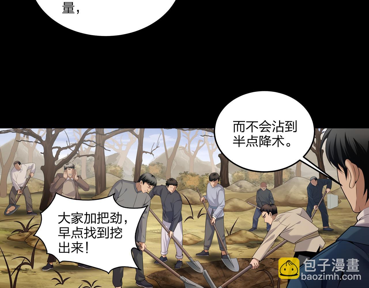 第18话 第七个脉眼63