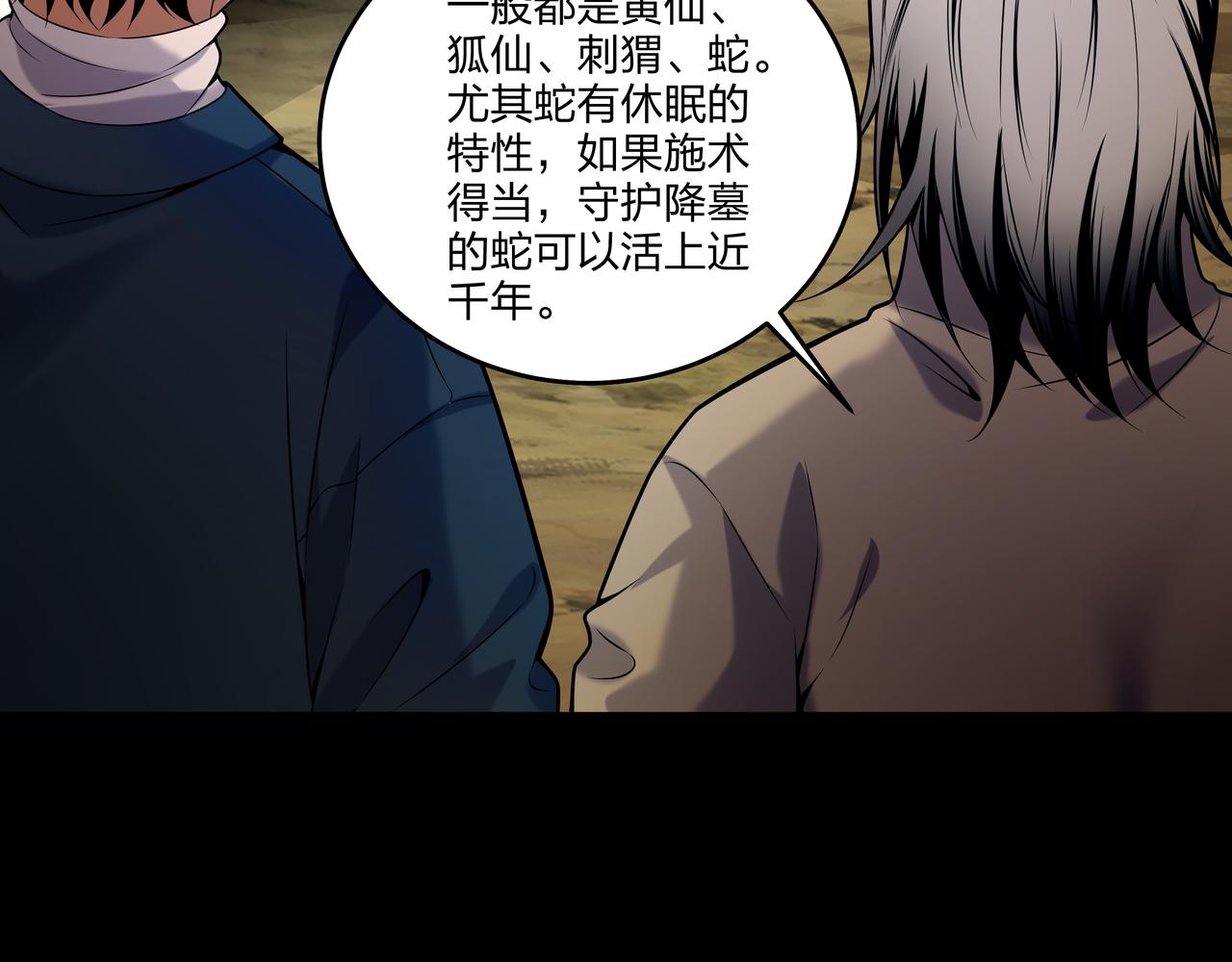 第18话 第七个脉眼70