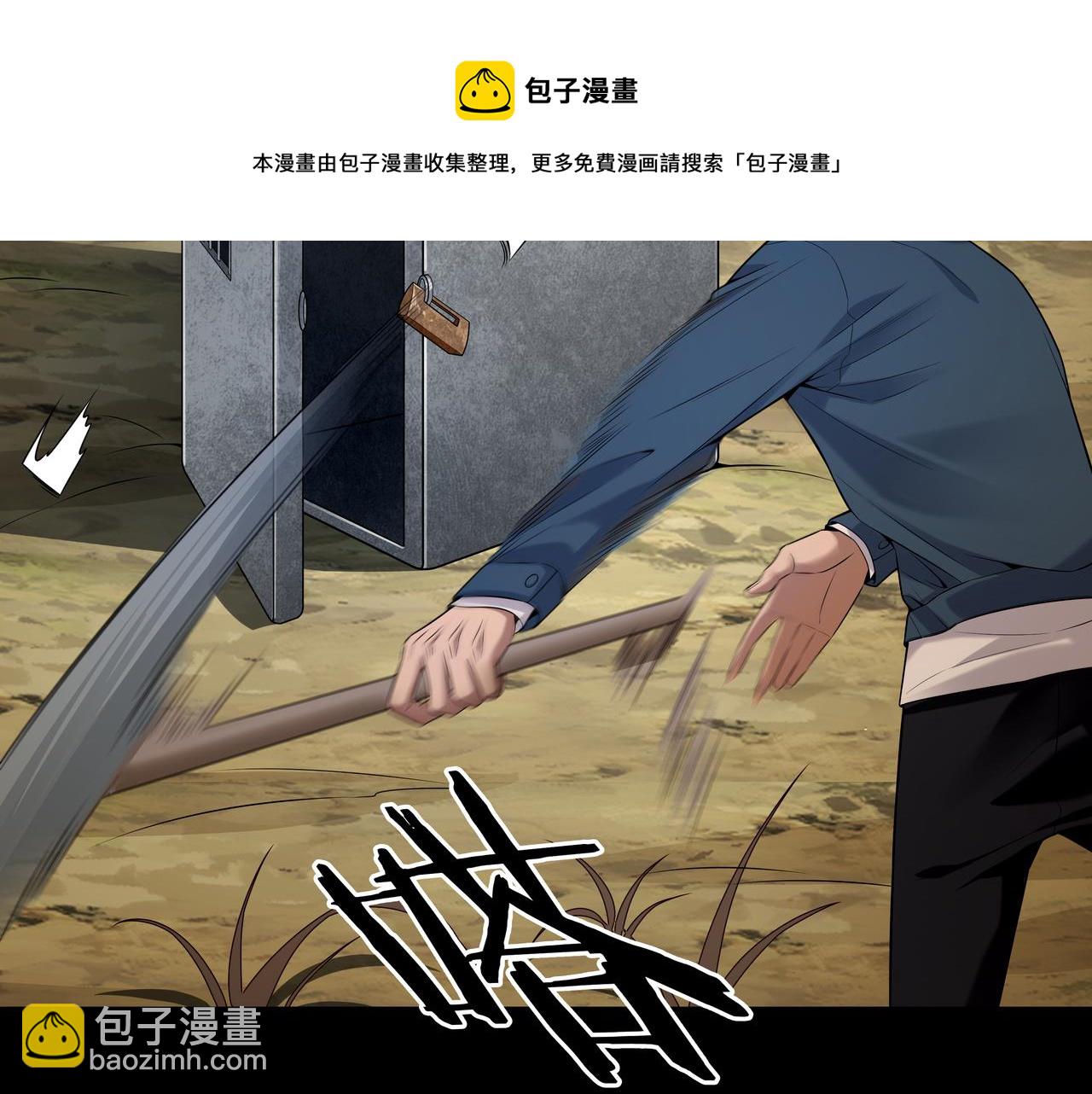 第18话 第七个脉眼74