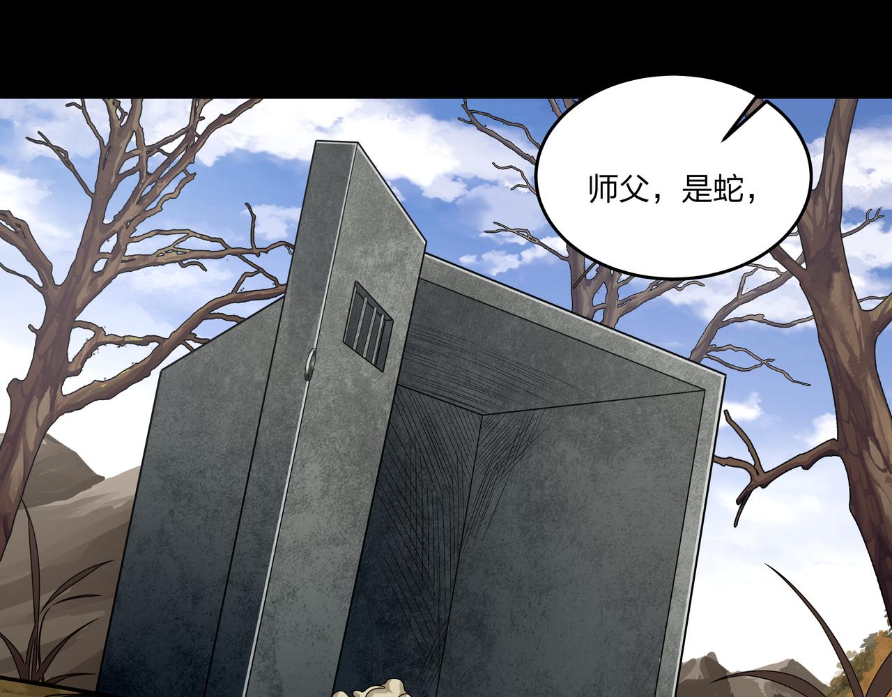 第18话 第七个脉眼78