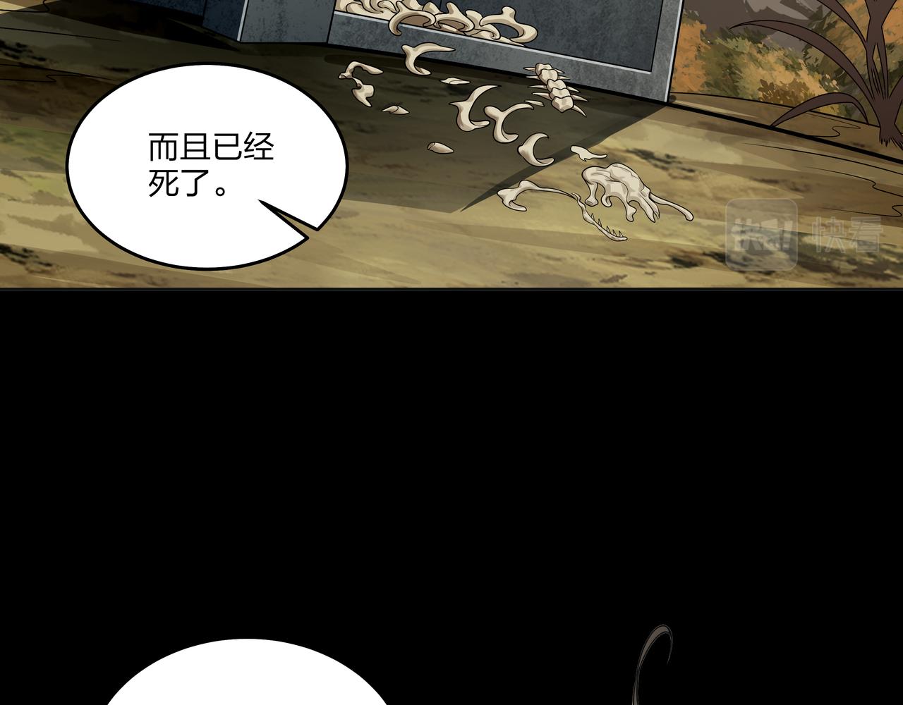 第18话 第七个脉眼79