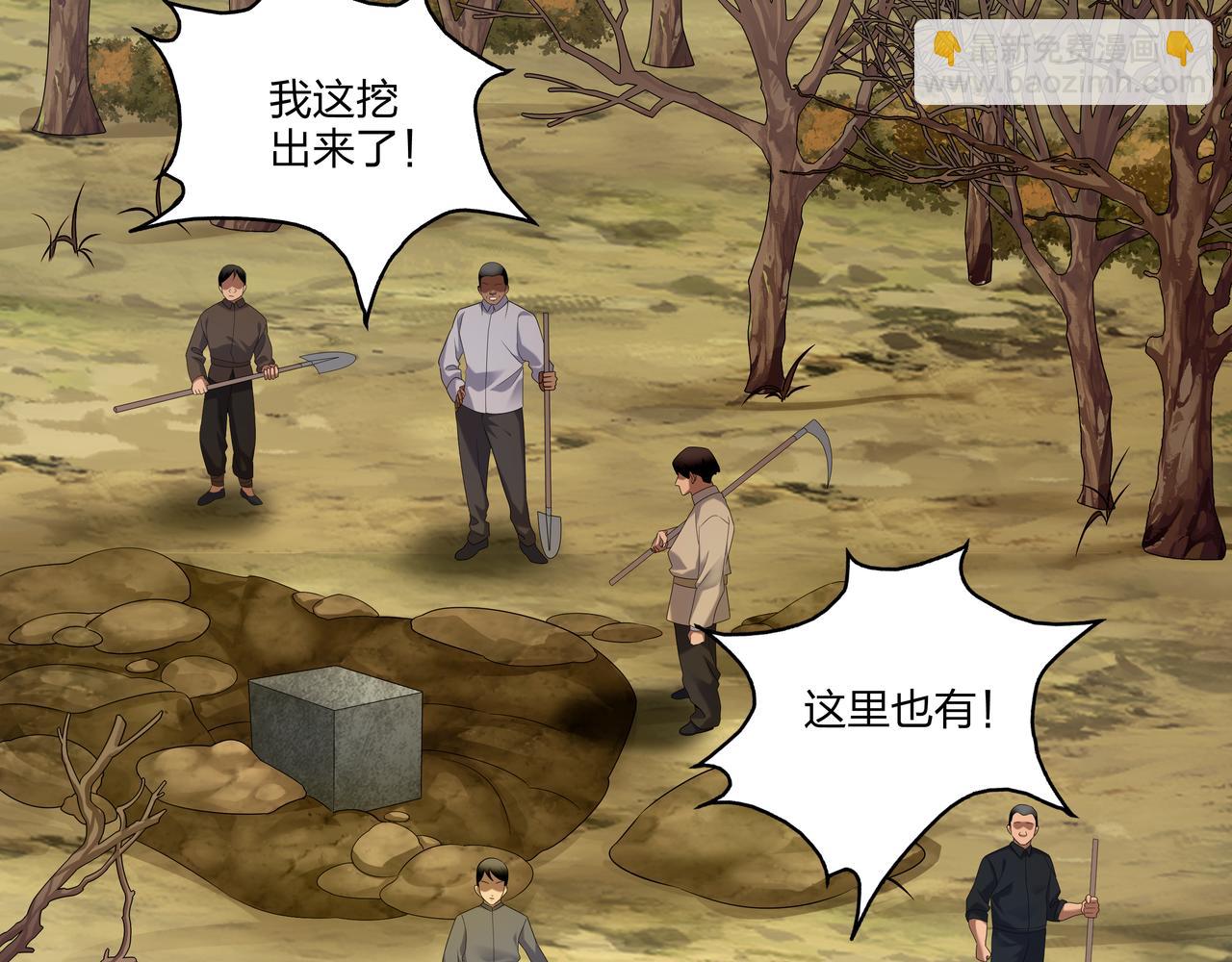 第18话 第七个脉眼82
