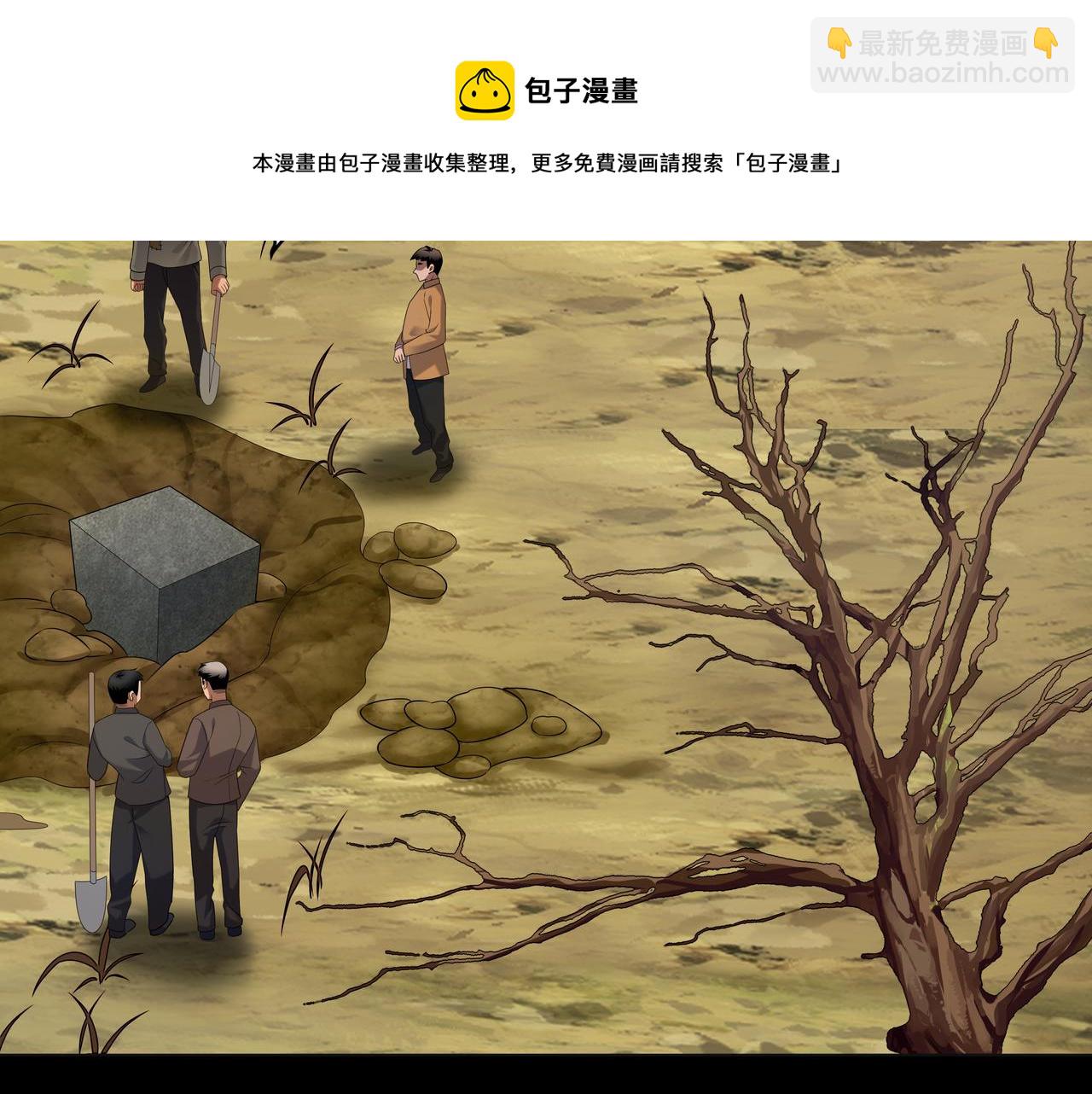 第18话 第七个脉眼84