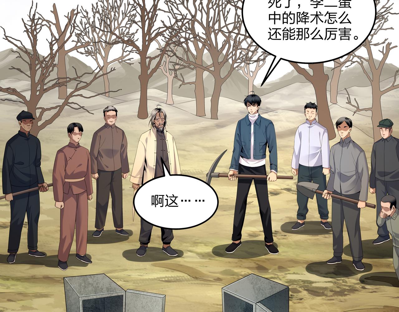 第18话 第七个脉眼87