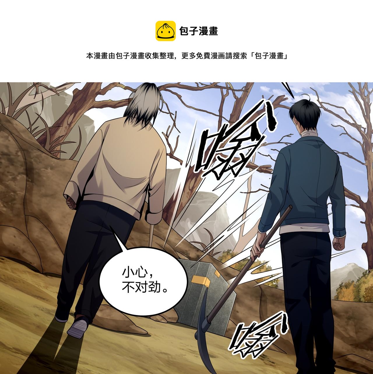 第18话 第七个脉眼94