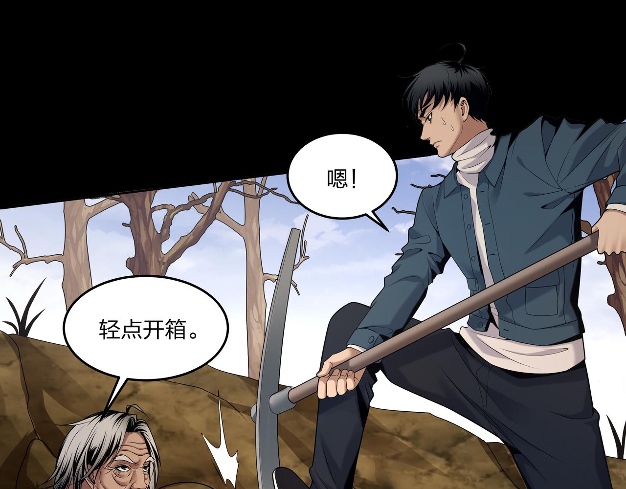 第18话 第七个脉眼96