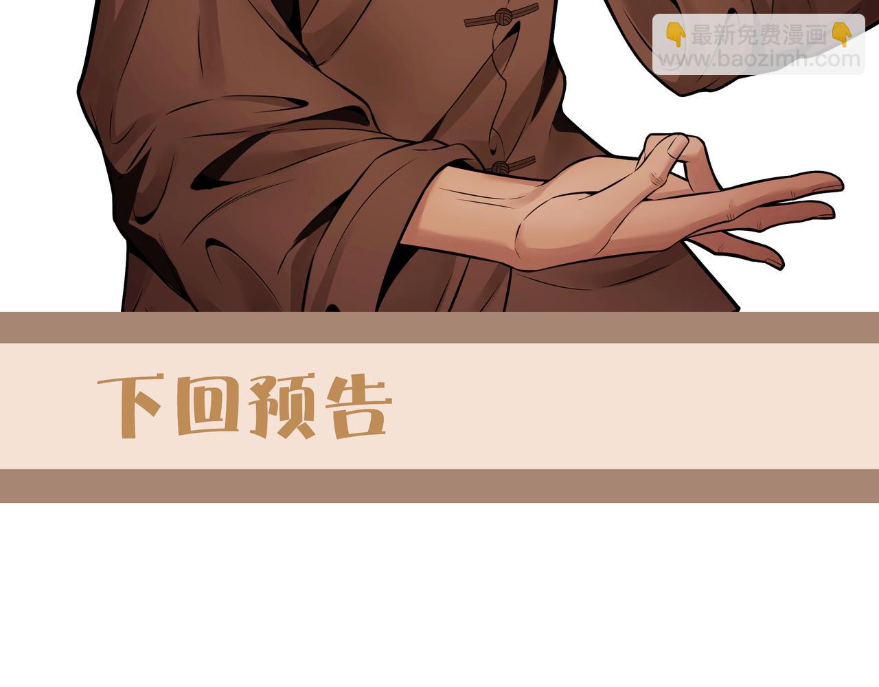 第20话 羽化归西103