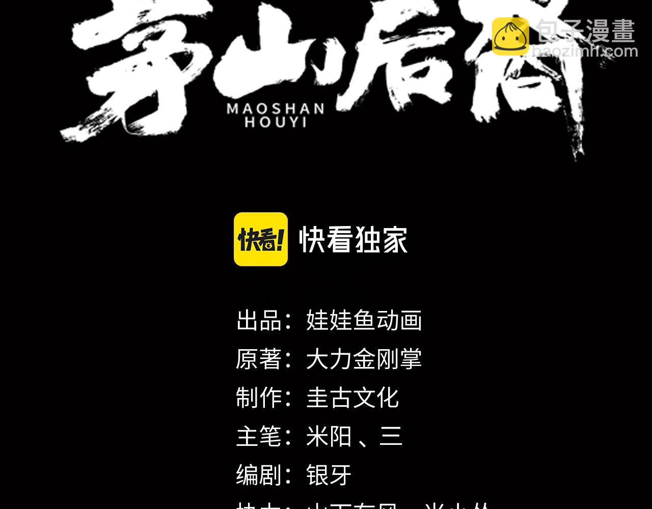 第20话 羽化归西2
