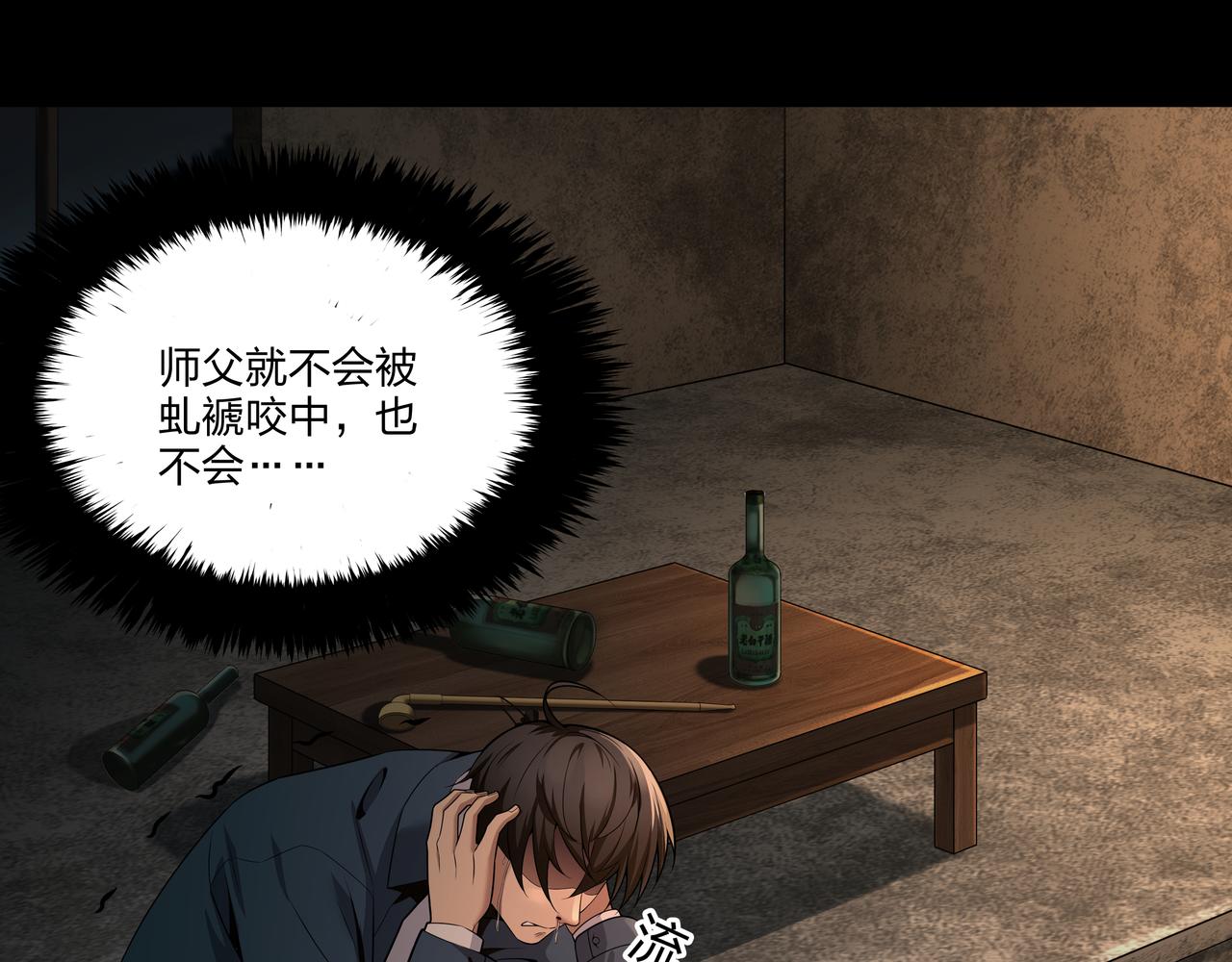 第20话 羽化归西39