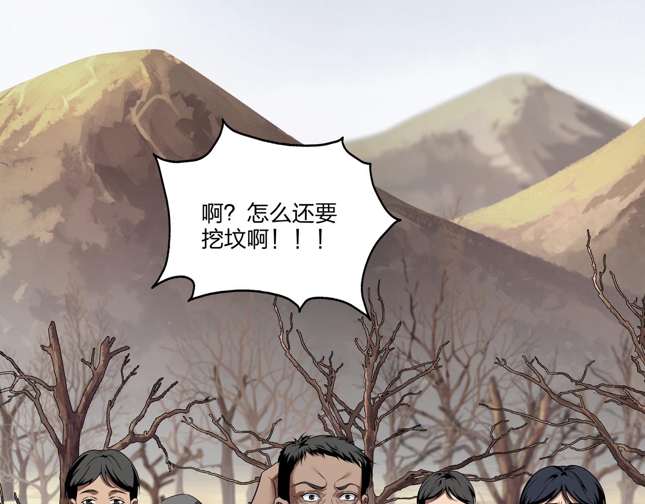 第20话 羽化归西52