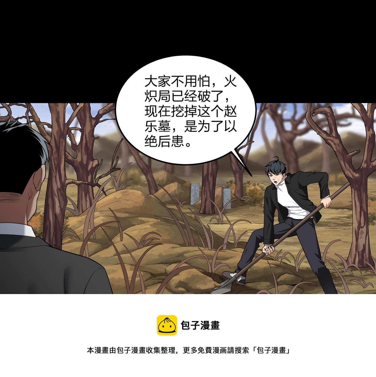 第20话 羽化归西54