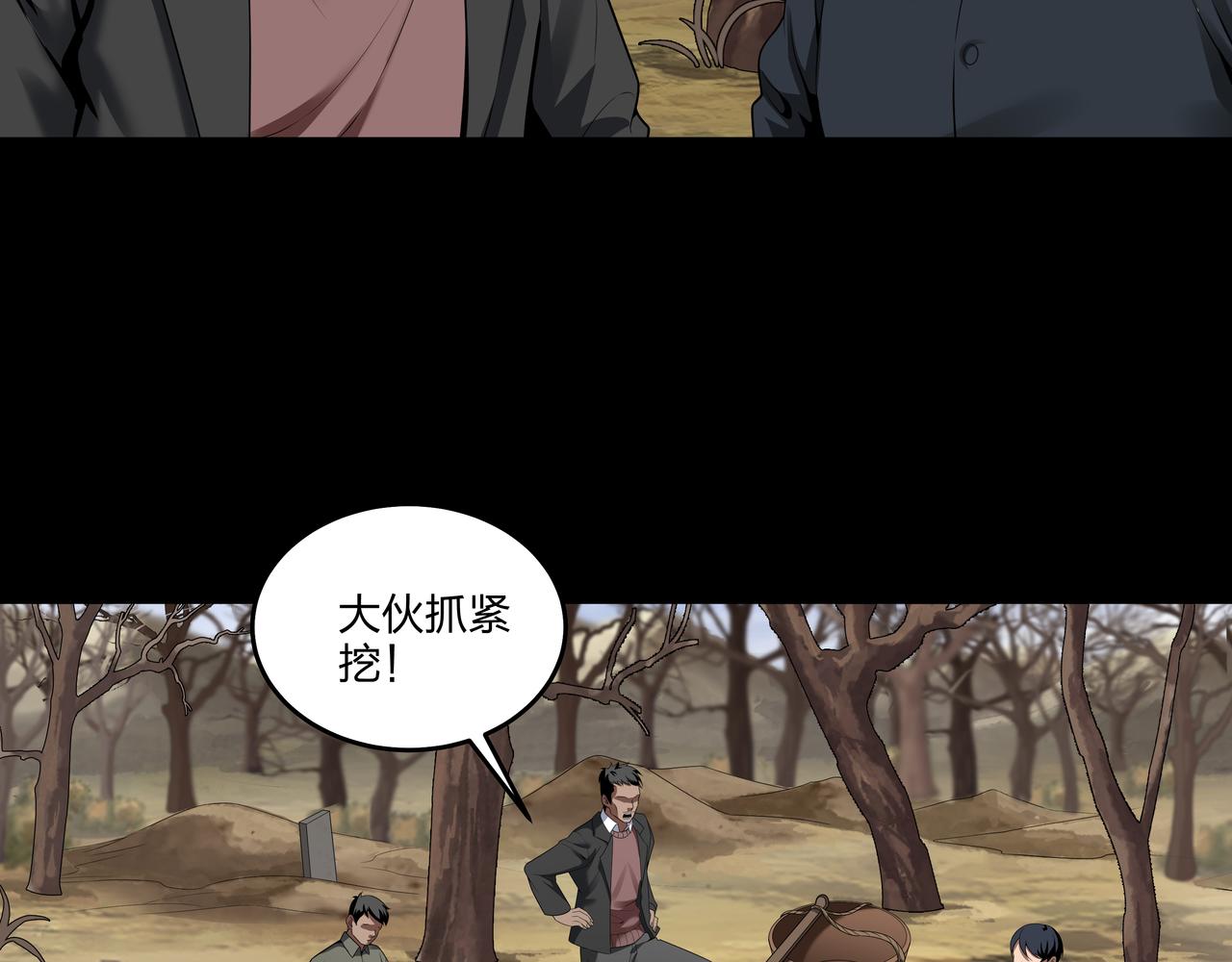 第20话 羽化归西57